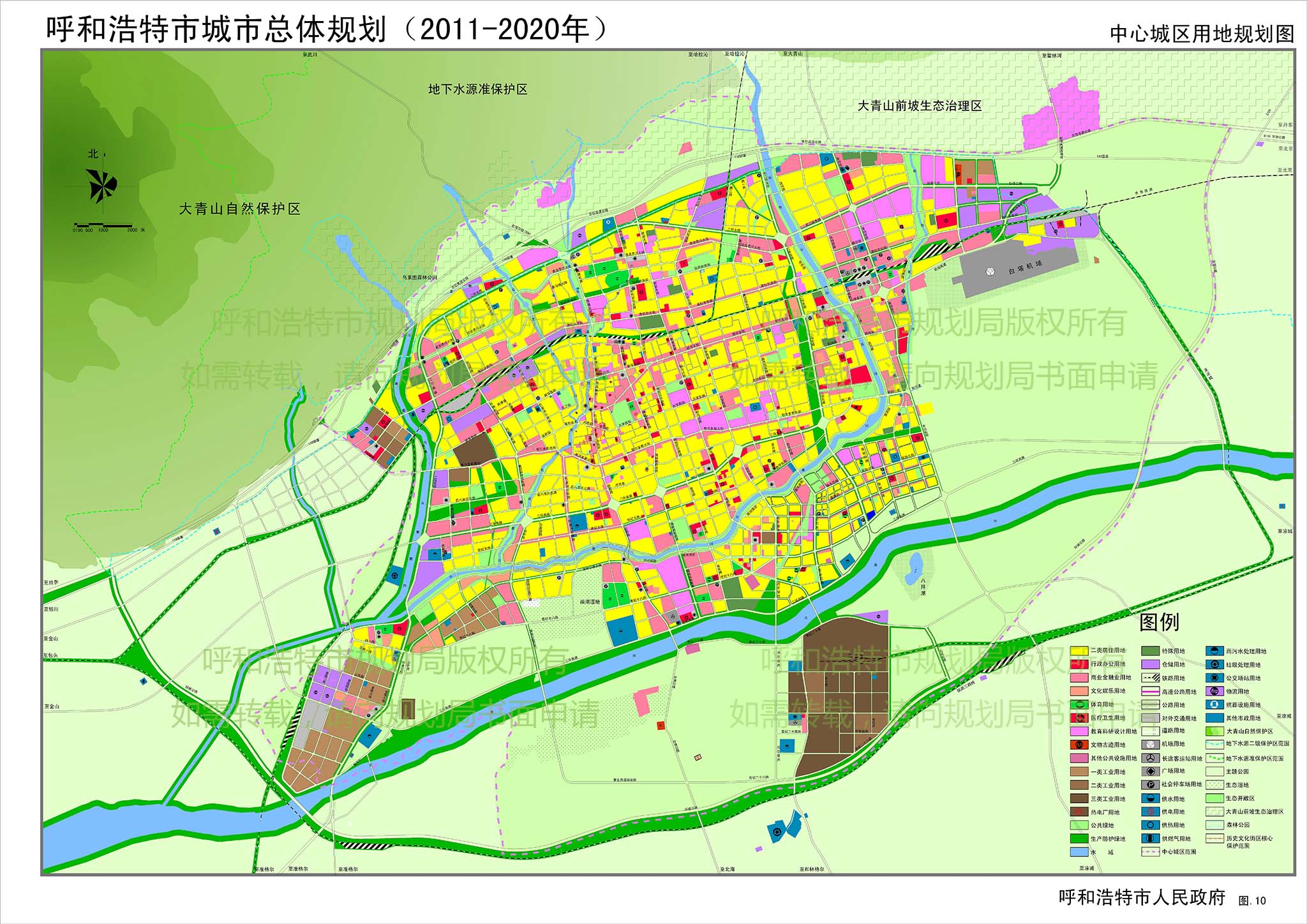 呼和浩特市总体规划(2011-2020)图片