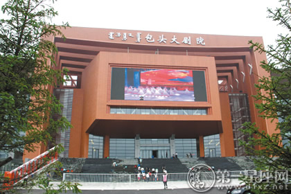 包头大剧院